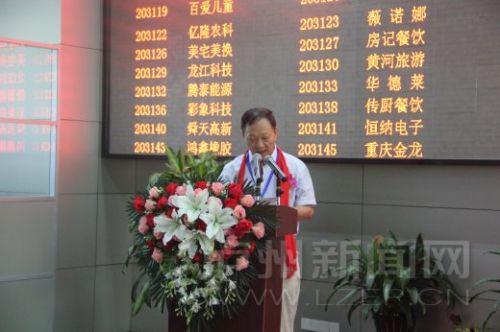 ��������������ԭ���г�����������ҵ�����ϻᡢ��������ҵ��Э��ִ�л᳤�����ڱϺ�԰�Ͻ���������ʽ���´� 216