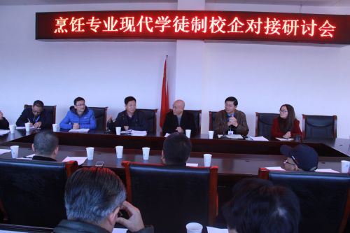 1、市餐协领导与泸技校领导在研讨会上